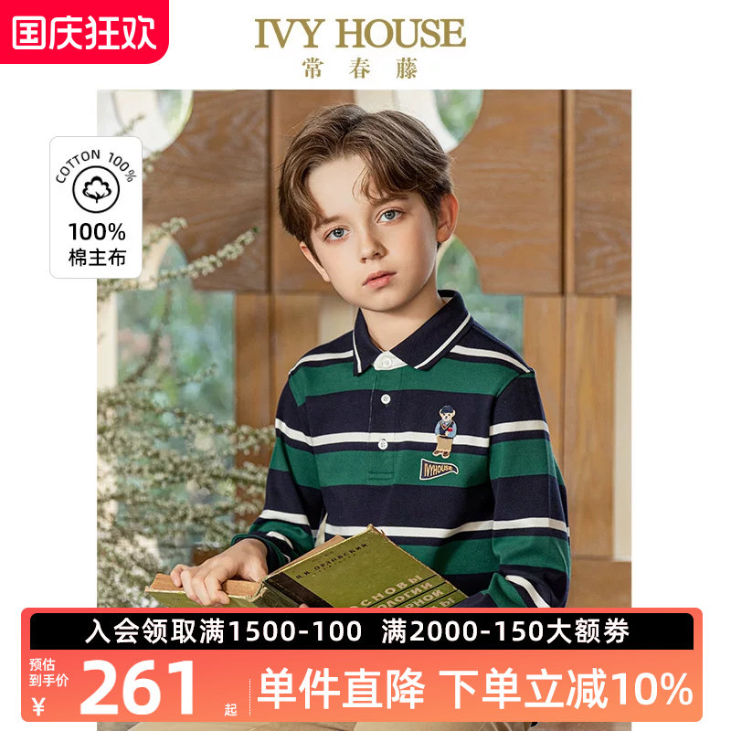 IVY HOUSE常春藤儿童装男童秋季新款 彩条POLO衫翻领长袖T恤打底