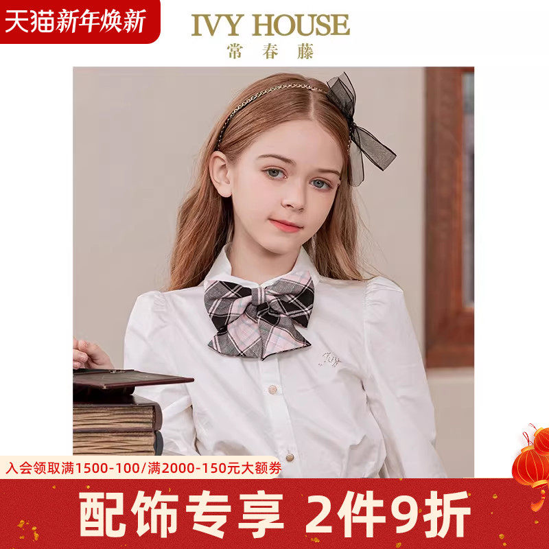 IVY HOUSE常春藤儿童装女童领饰秋季款 学院风JK平角领花配饰洋气