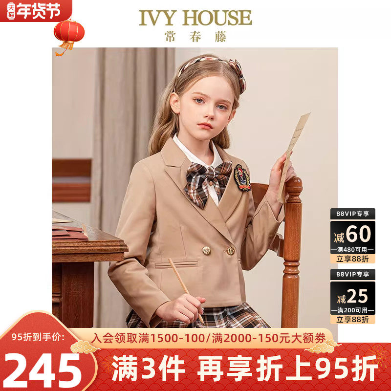 IVY HOUSE常春藤儿童装女童西服秋外套 学院西装外套演出入学面试,童装/婴儿装/亲子装,西服/小西装,淘宝优惠券,粉丝福利购,淘宝优惠卷