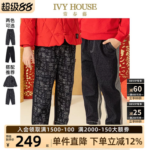 IVYHOUSE/常春藤长裤裤子