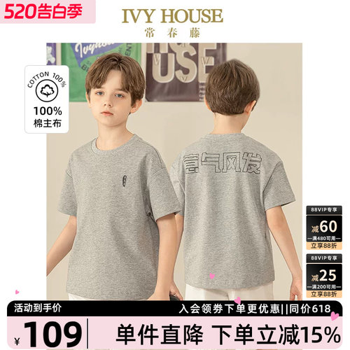 IVYHOUSE圆领国风元素短袖