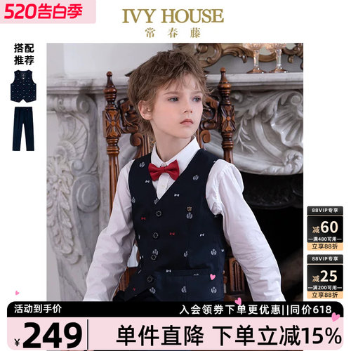 IVYHOUSE男童西装马甲西裤