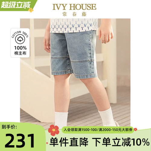 IVYHOUSE休闲拼接牛仔五分裤
