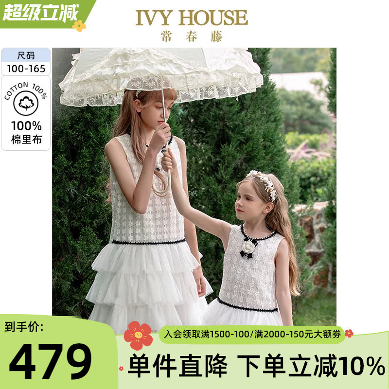 IVY HOUSE常春藤儿童装女童连衣裙 亲子装小香风蕾丝背心裙
