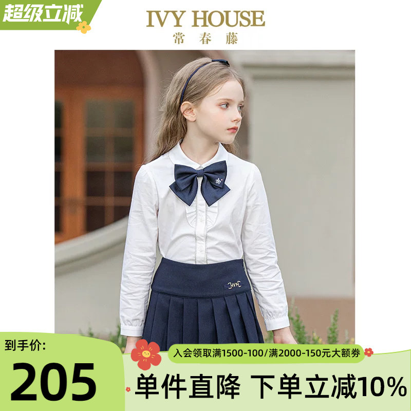 IVY HOUSE常春藤儿童装女童衬衣秋季款 长袖白衬衫复古百搭