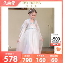 IVY HOUSE常春藤童装女童2024春夏新款 国风刺绣汉服广袖流仙襦裙