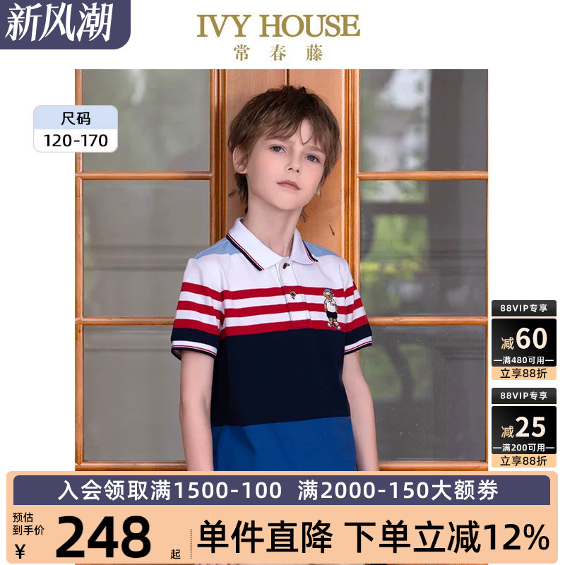 IVY HOUSE常春藤童装男大童夏季新款条纹撞色短袖POLO衫T恤亲子装