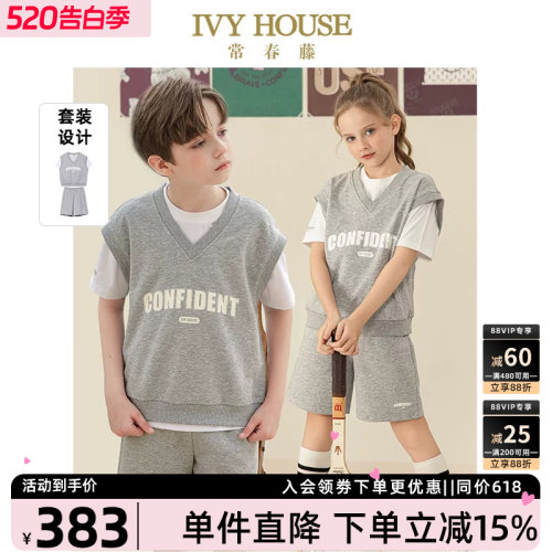 IVYHOUSE运动风字母三件套