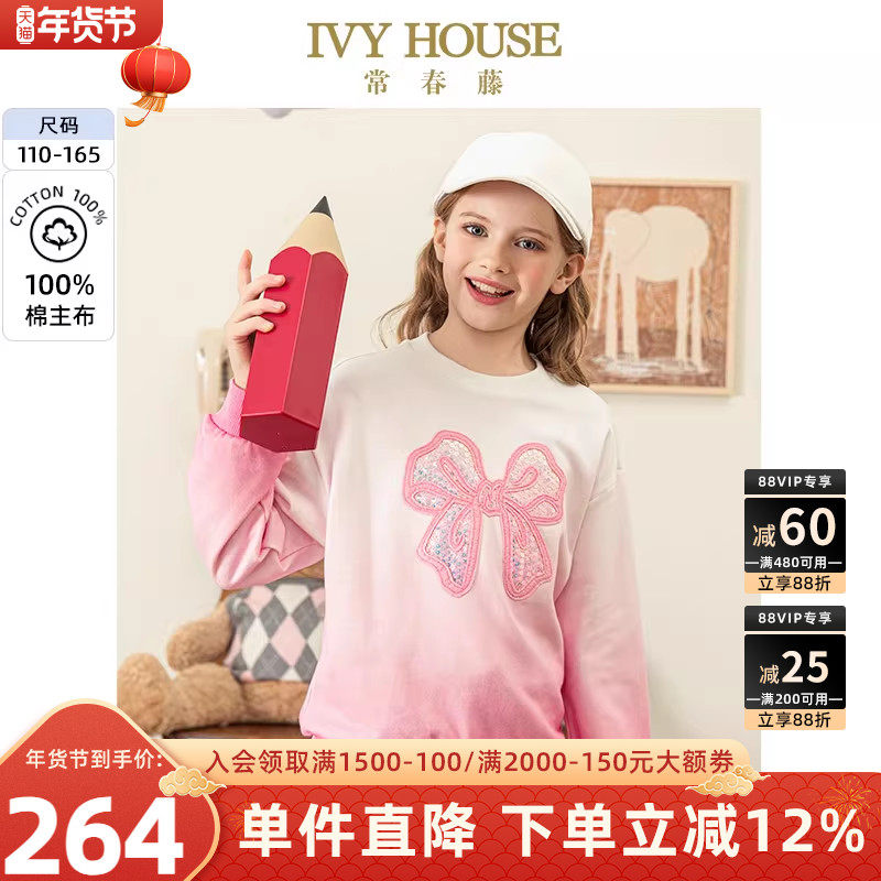 IVY HOUSE常春藤儿童装女童秋季新款 甜美渐变廓形卫衣棉质亲子装,童装/婴儿装/亲子装,卫衣/绒衫,淘宝优惠券,粉丝福利购,淘宝优惠卷