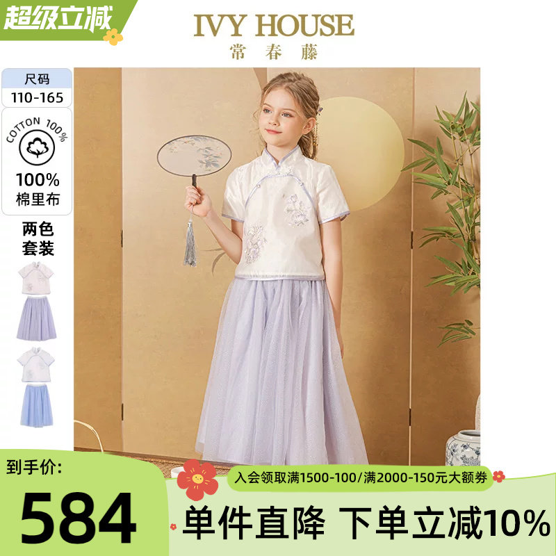IVYHOUSE常春藤民国风套装图片