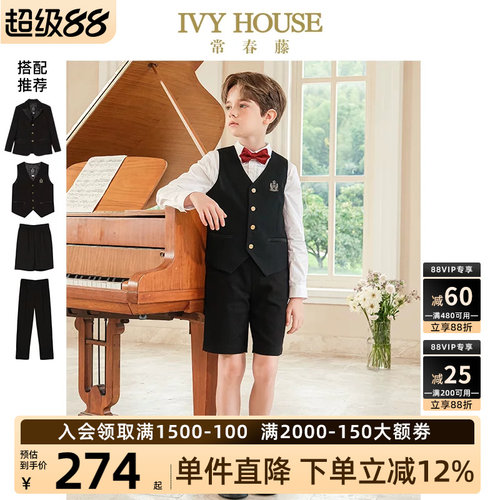 IVYHOUSE/常春藤马甲