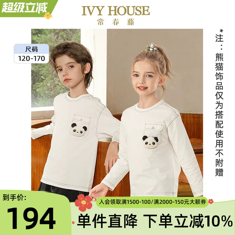 IVY HOUSE常春藤儿童装男女大童春秋季新款潮酷长袖T恤百搭