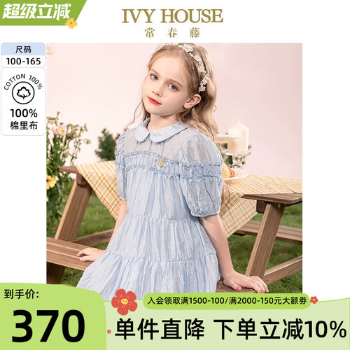 IVYHOUSE常春藤女童连衣裙洋气