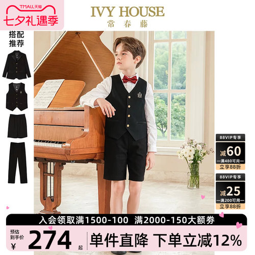 IVYHOUSE/常春藤马甲