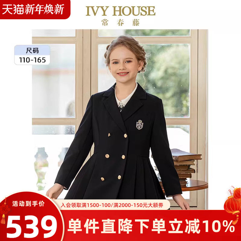 IVY HOUSE常春藤女大童秋季新款 梭织风衣外套百褶西装西服裙亲子