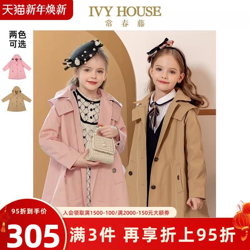 IVY HOUSE常春藤儿童装女童春季款 英伦风衣外套中长款洋气优雅