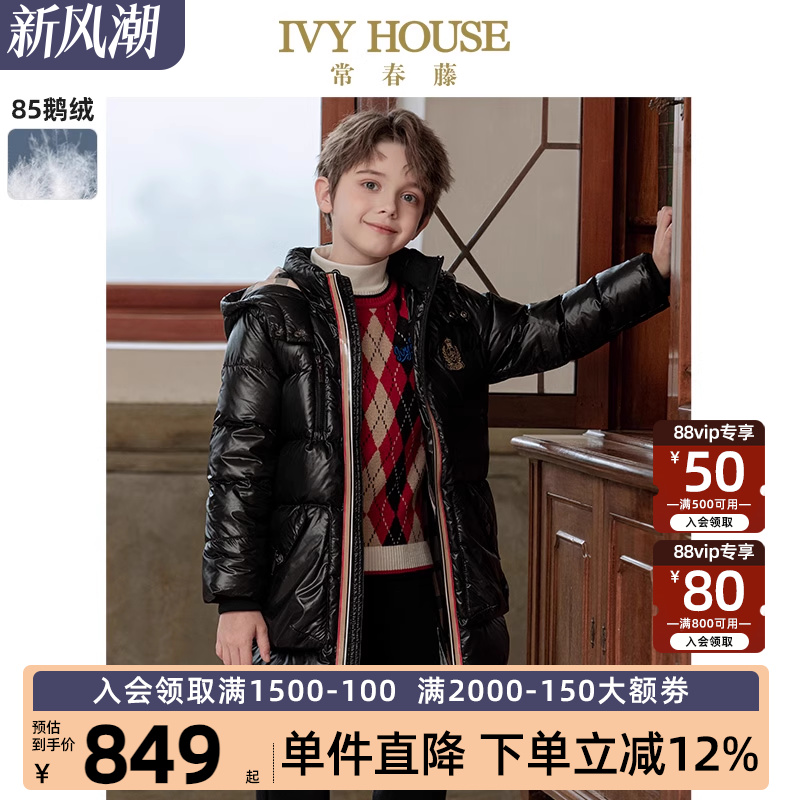 IVYHOUSE常春藤中长鹅绒羽绒服