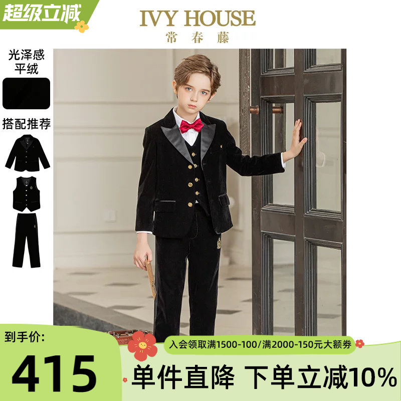 IVY HOUSE常春藤儿童装男童秋季款 英伦风西服外套西裤马甲亲子装