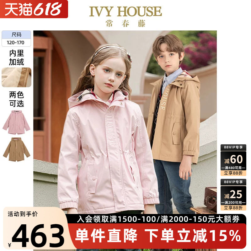 IVY HOUSE常春藤儿童装男女童冬季款 防风衣夹绒保暖夹克外套亲子