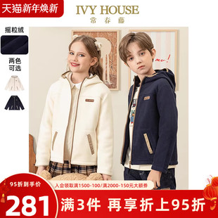 撞色拼接经典 IVY 款 男女童冬季 摇粒绒外套保暖 HOUSE常春藤儿童装
