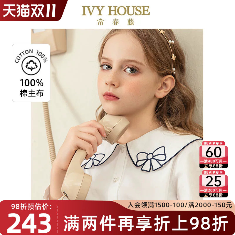 IVY HOUSE常春藤儿童装女童春秋季新款 全棉蝴蝶结绣花领衬