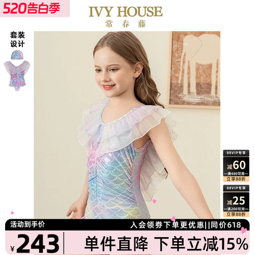 VYHOUSE泳装炫彩美人鱼