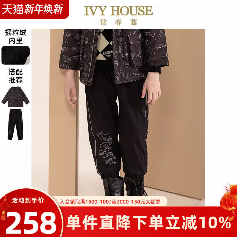 IVY HOUSE常春藤儿童装男童裤子冬季款 休闲运动梭织夹里长裤外套