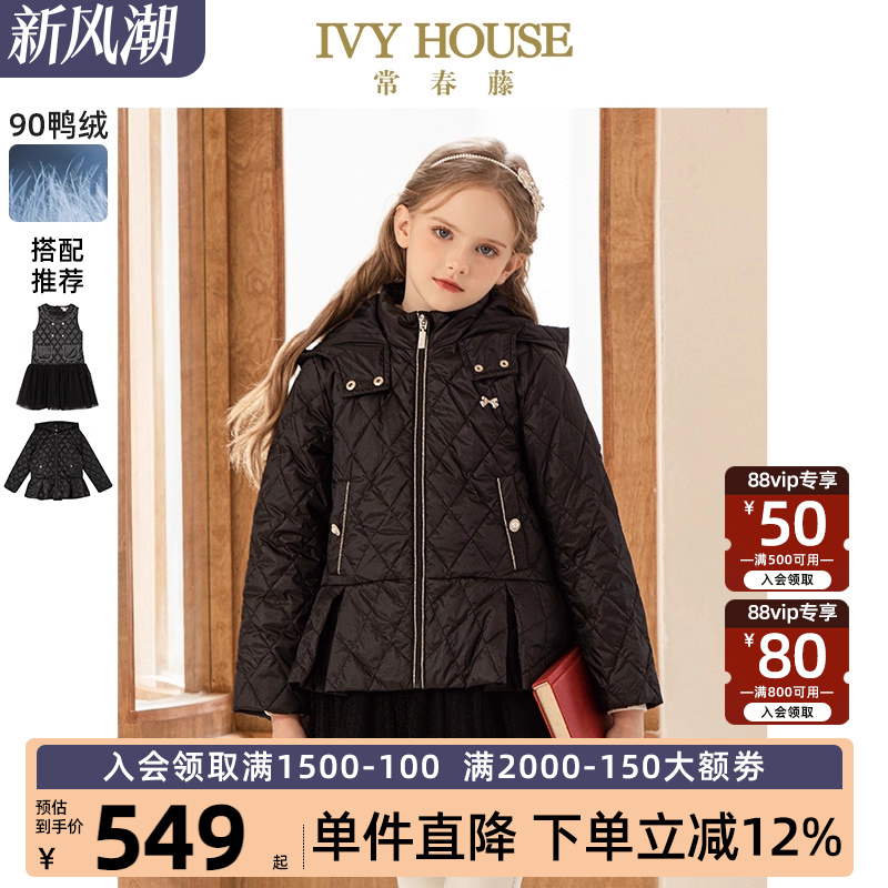 IVYHOUSE/常春藤羽绒服