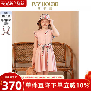 简约V领甜美背心裙亲子装 女童连衣裙夏款 HOUSE常春藤儿童装 IVY