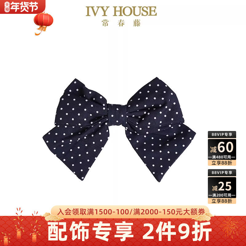 IVY HOUSE常春藤童装女童领花春秋新款 儿童配饰领饰学院风洋气,童装/婴儿装/亲子装,领结,淘宝优惠券,粉丝福利购,淘宝优惠卷