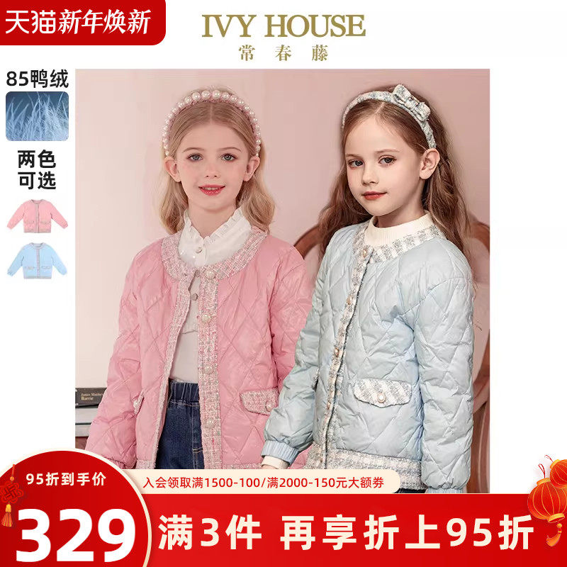 IVY HOUSE常春藤儿童装女童冬新款 小香风羽绒服外套轻薄保暖典雅