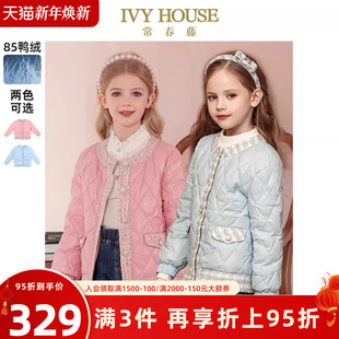 小香风羽绒服外套轻薄保暖典雅 女童冬新款 IVY HOUSE常春藤儿童装