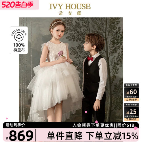 IVYHOUSE闪亮蓬纱公主裙女童