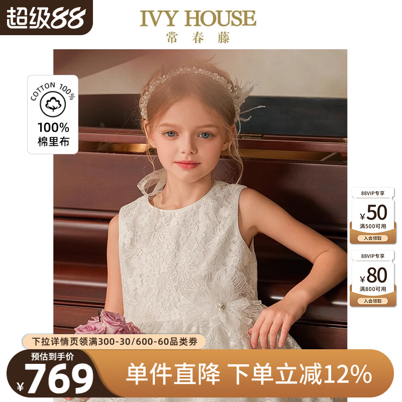 IVYHOUSE珠片蕾丝礼服裙