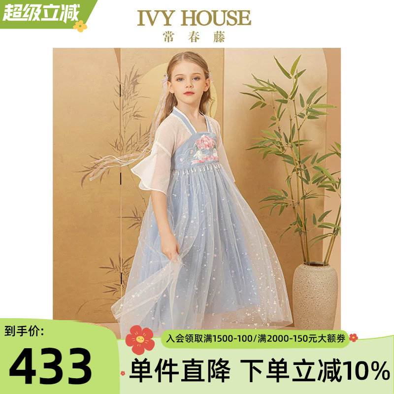 IVY HOUSE常春藤儿童装女童连衣裙夏款 传统国风中式齐胸襦裙汉服