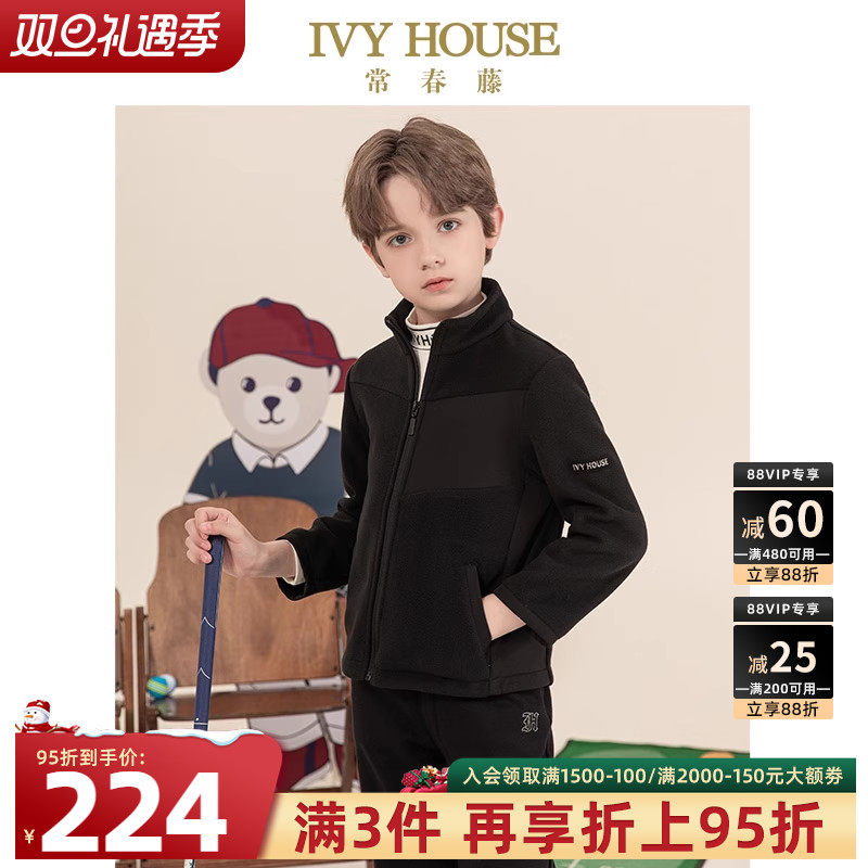IVY HOUSE常春藤儿童装男童冬季款 休闲摇粒绒保暖修身外套
