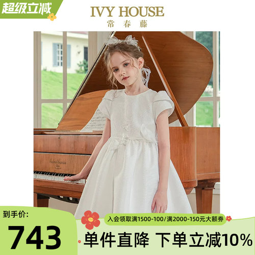 IVYHOUSE女童蝶恋花立体连衣裙