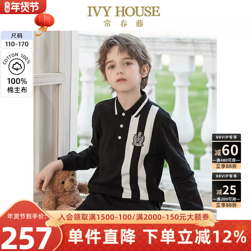 IVY HOUSE常春藤儿童装男大童POLO衫春秋 拼色长袖T恤上衣亲子装,童装/婴儿装/亲子装,儿童POLO衫,淘宝优惠券,粉丝福利购,淘宝优惠卷