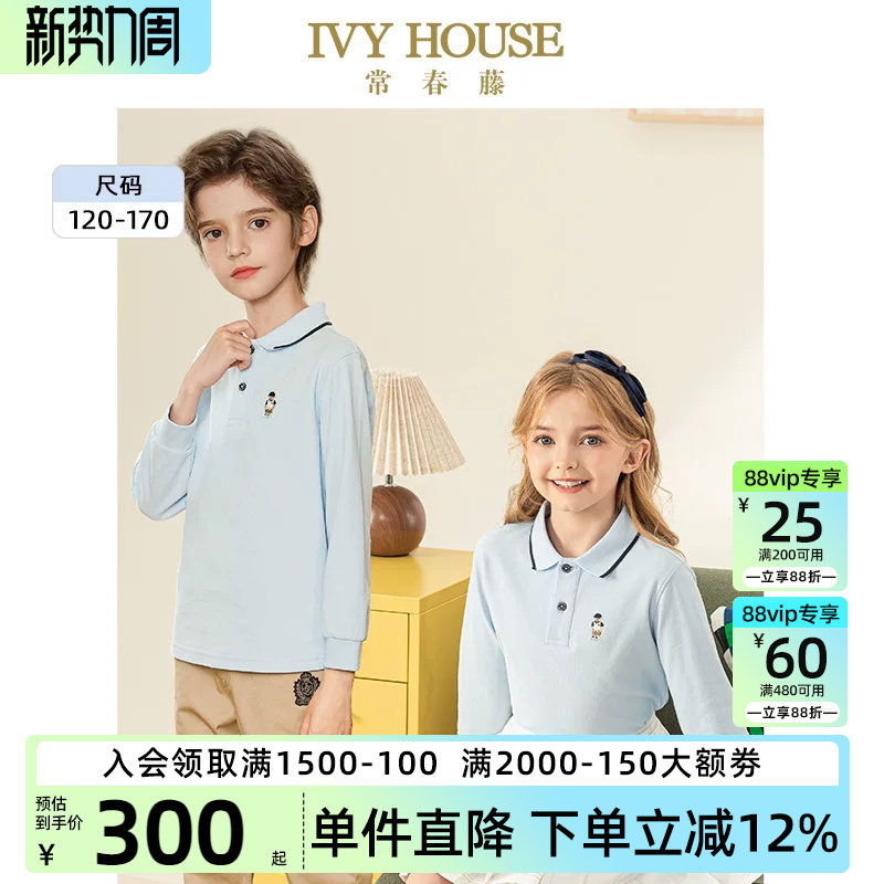 IVY HOUSE常春藤儿童装男女童春秋季新款长袖POLO衫学院T恤亲子装
