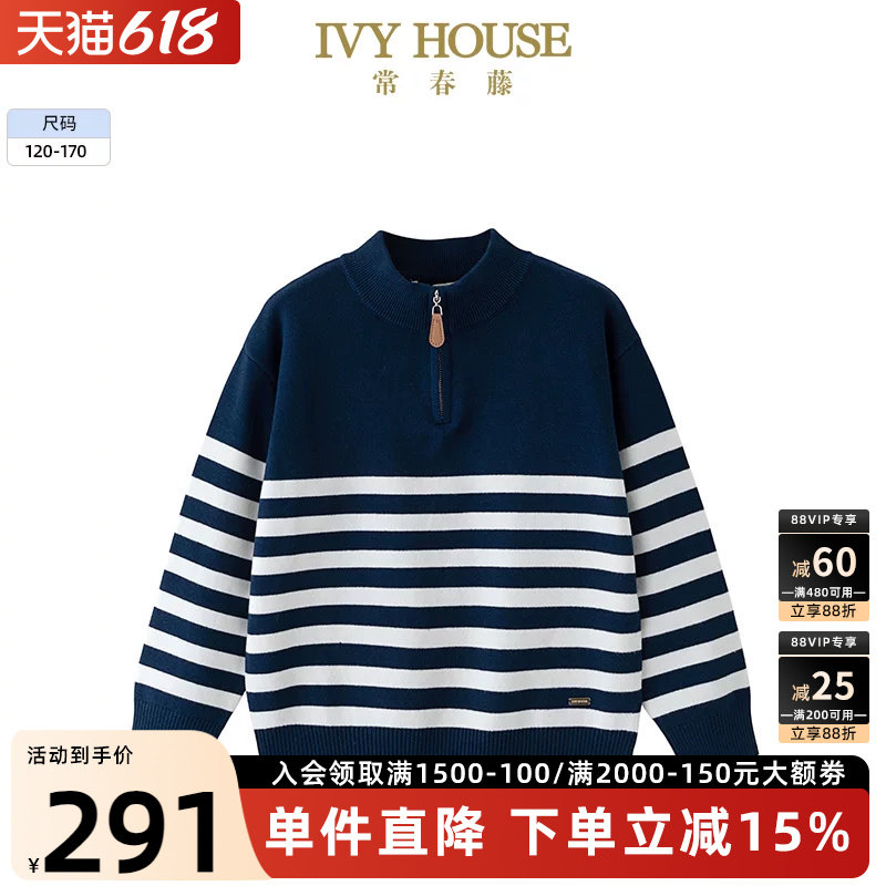 IVY HOUSE常春藤儿童装男大童秋冬新款 半开襟线衫毛衣条纹学院风