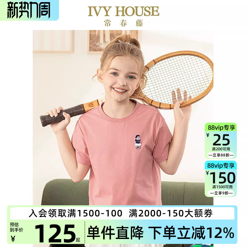 IVY HOUSE常春藤儿童装女童夏季新款小熊圆领短袖T恤亲子全