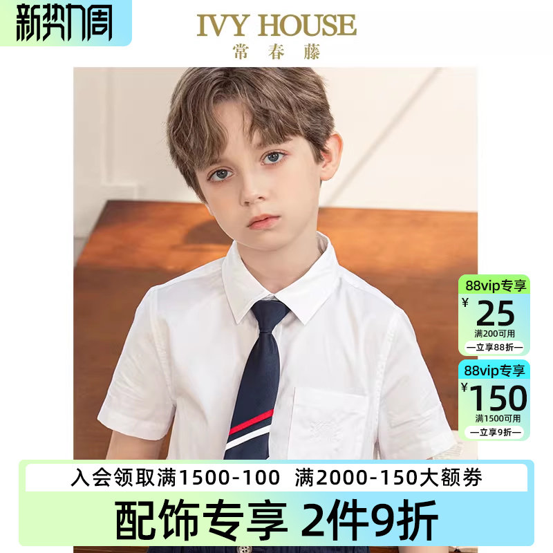 IVY HOUSE常春藤儿童装男女童春季款 英伦学院风绅士配饰领