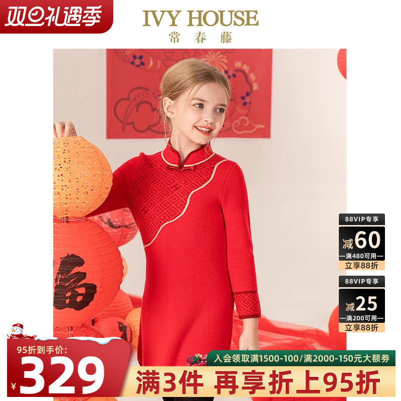 IVYHOUSE女童古典毛织旗袍裙