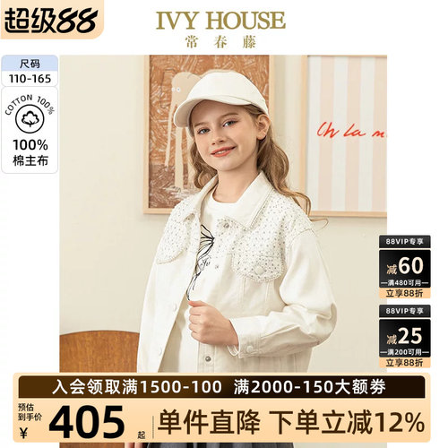 IVYHOUSE秋季甜酷梭织外套