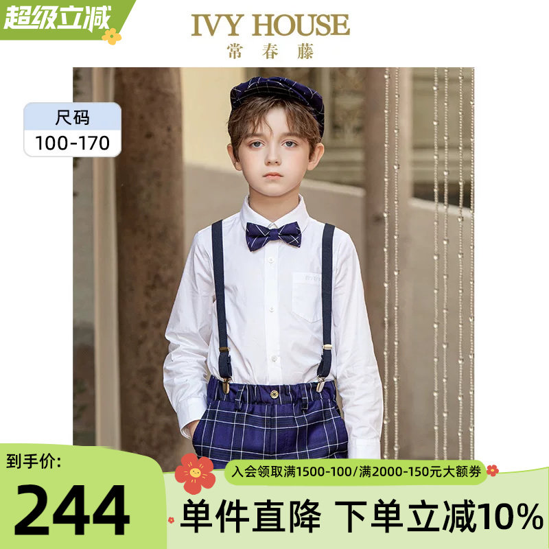 IVY HOUSE常春藤男女童装春款 儿童基础长袖白衬衫百搭学院