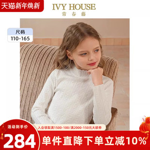 半高领毛织打底衫 女童秋冬新款 爱心提花毛衣 HOUSE常春藤童装 IVY