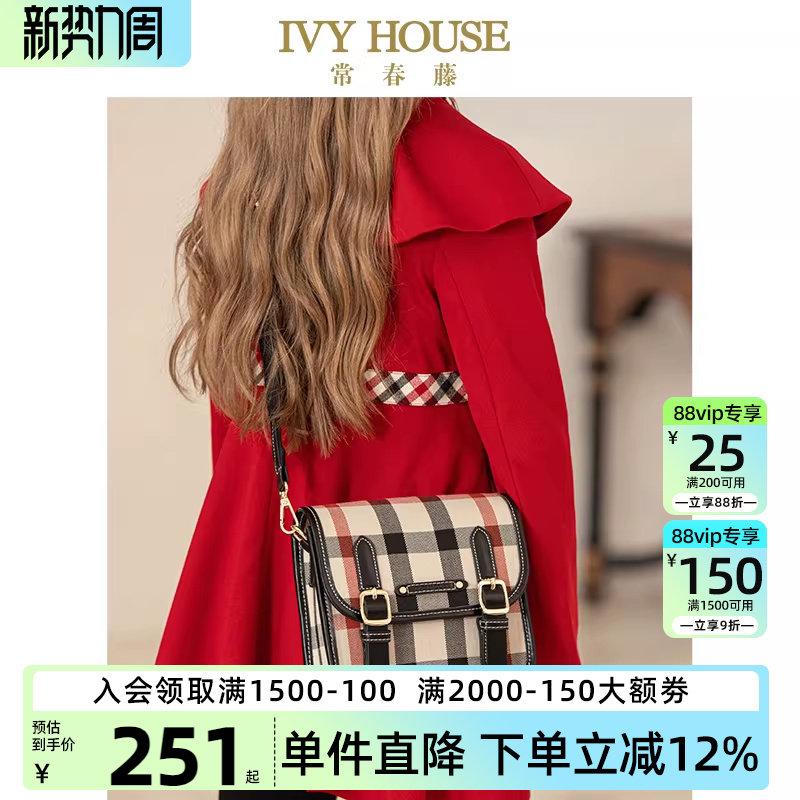 IVY HOUSE常春藤儿童装女童包包秋季款 复古格纹邮差包斜挎