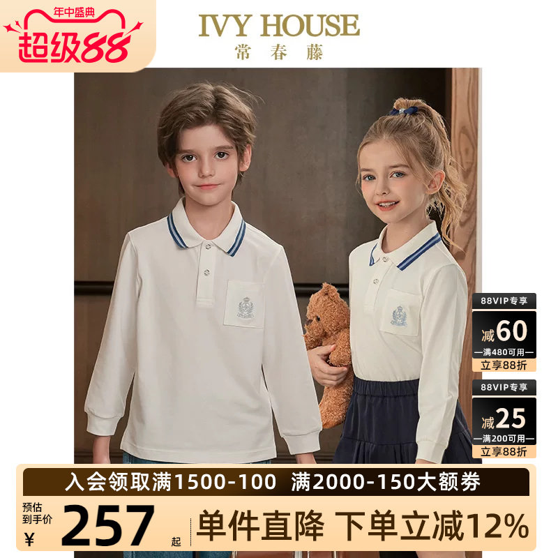 IVY HOUSE常春藤儿童装男女大童春秋季新款长袖POLO衫T恤学院透气