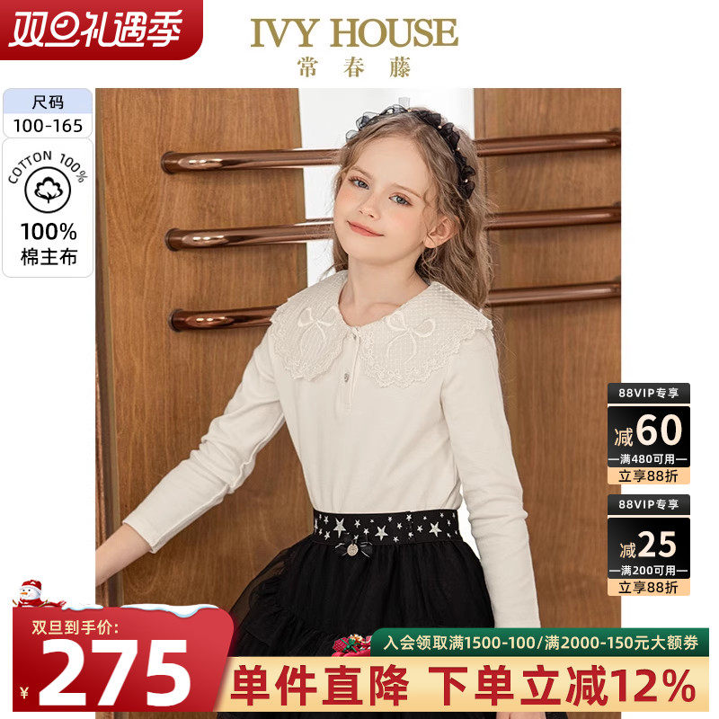 IVY HOUSE常春藤儿童装女童秋季款 蕾丝领复古针织衬衫亲子