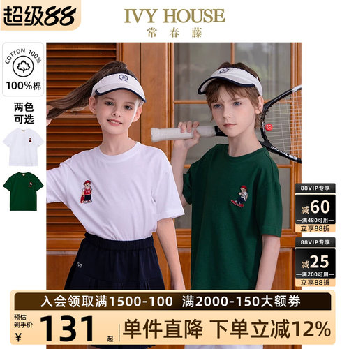 IVYHOUSE男女童圆领T恤